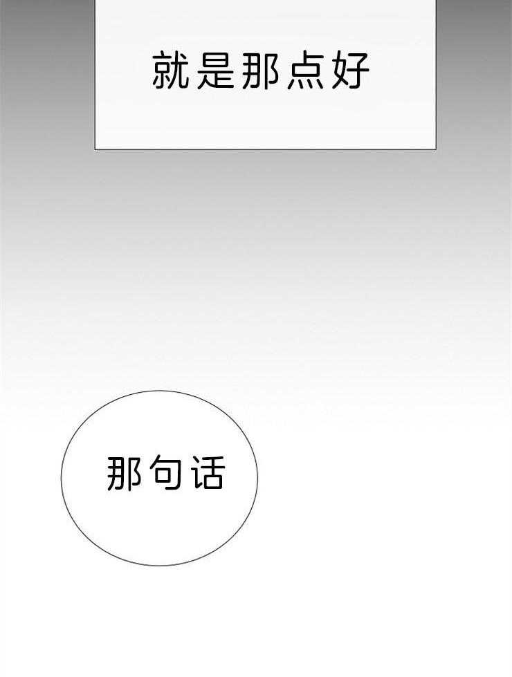 《企图深陷》第82话 绝不能忘 第8页