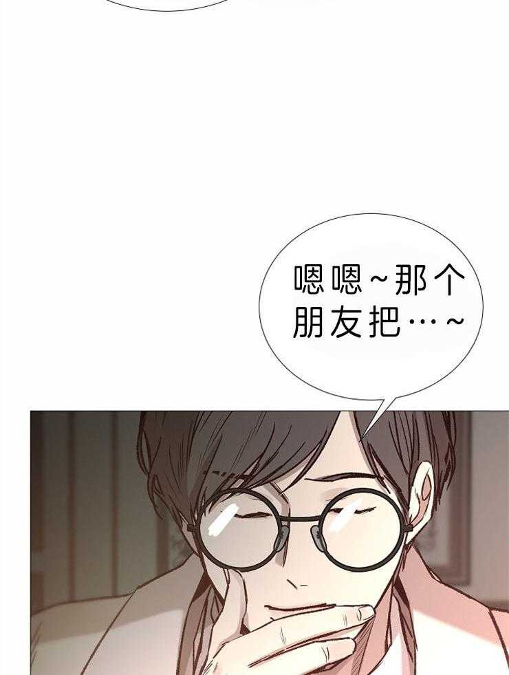 《企图深陷》第83话 外部人力 第13页
