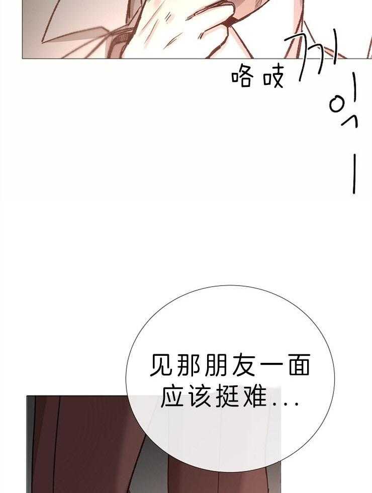 《企图深陷》第83话 外部人力 第14页