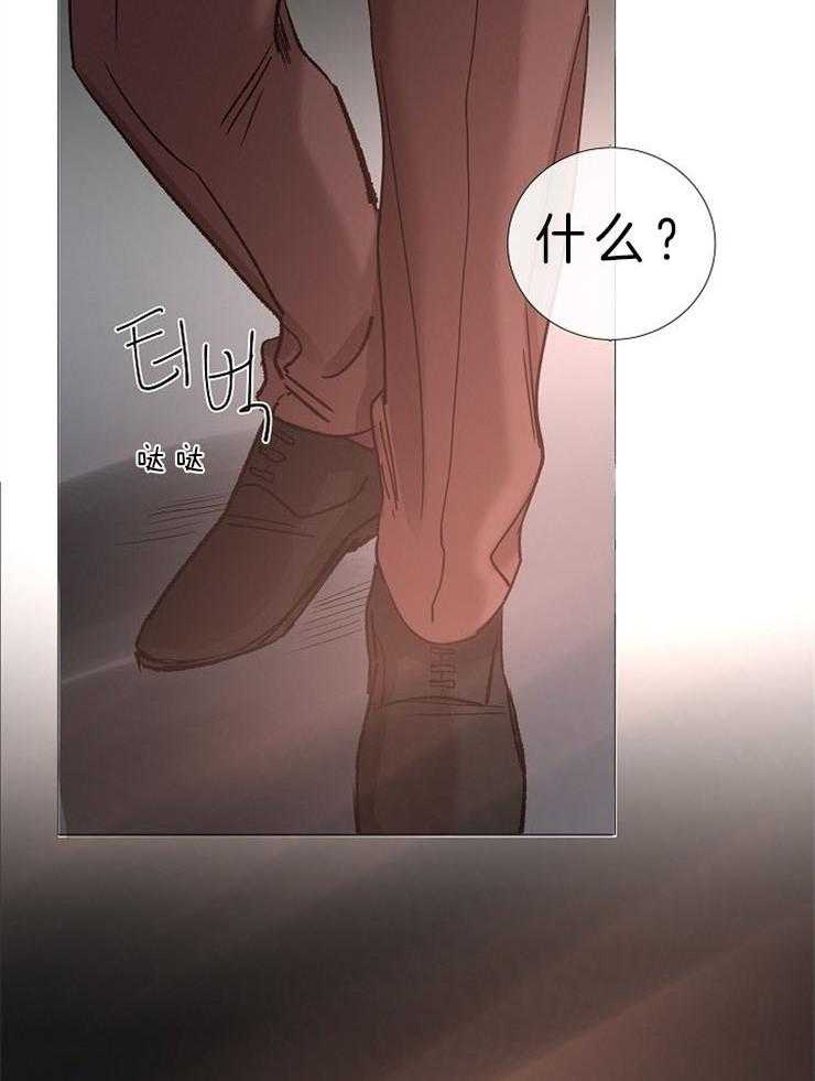 《企图深陷》第83话 外部人力 第15页