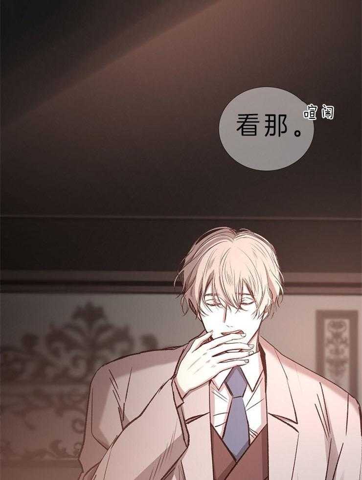《企图深陷》第83话 外部人力 第16页