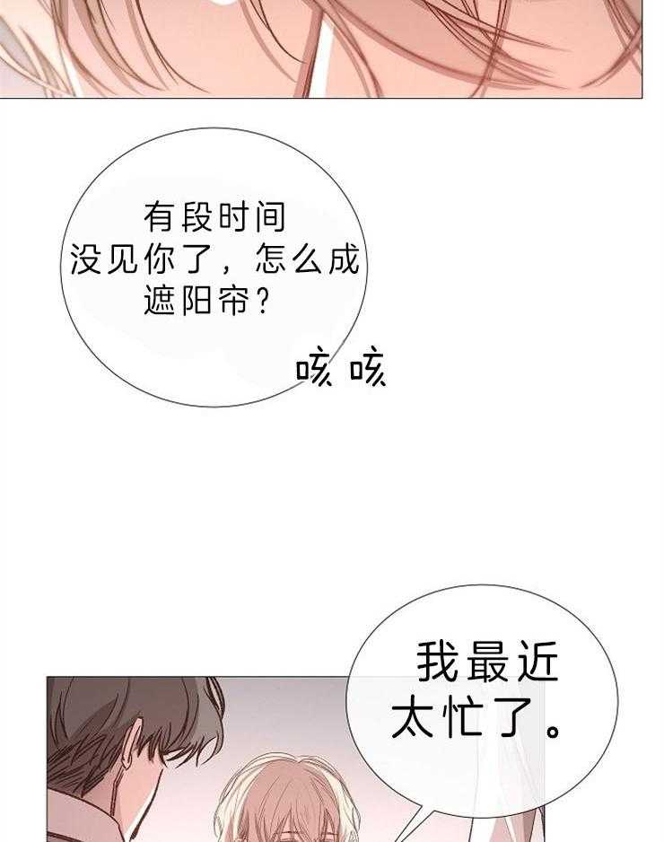《企图深陷》第83话 外部人力 第24页