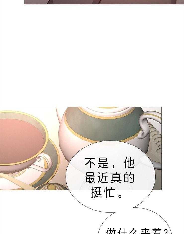 《企图深陷》第83话 外部人力 第27页