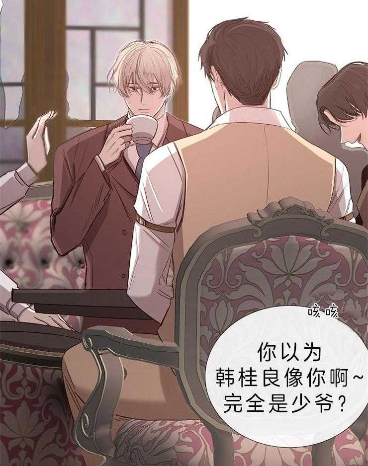 《企图深陷》第83话 外部人力 第29页