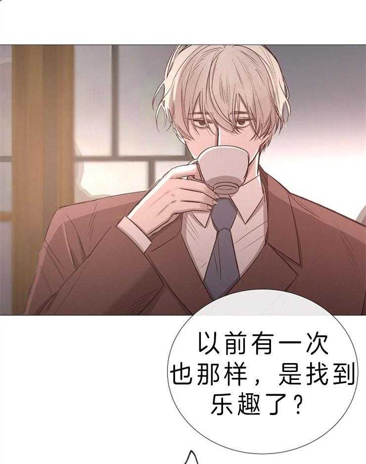《企图深陷》第83话 外部人力 第31页