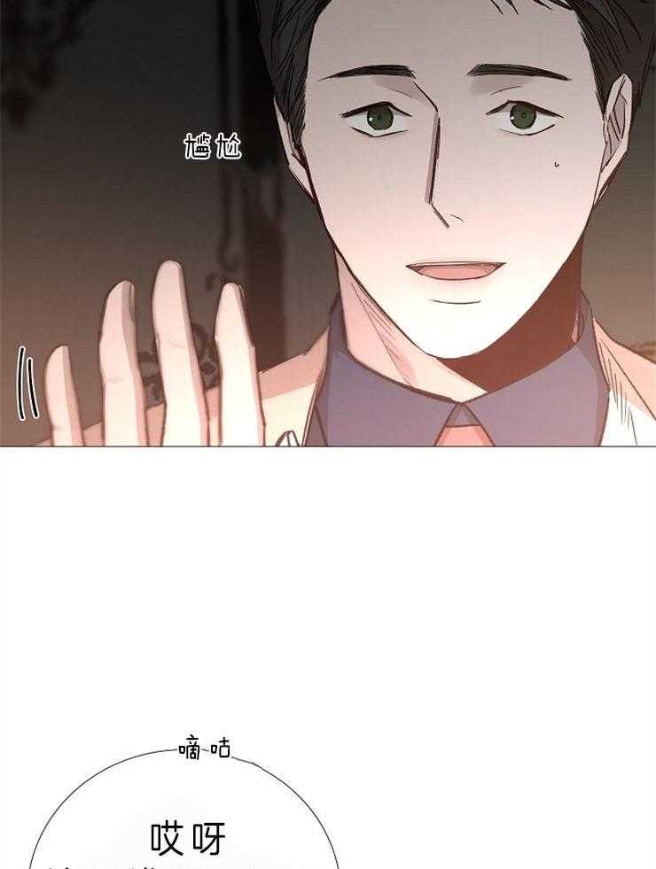 《企图深陷》第83话 外部人力 第6页
