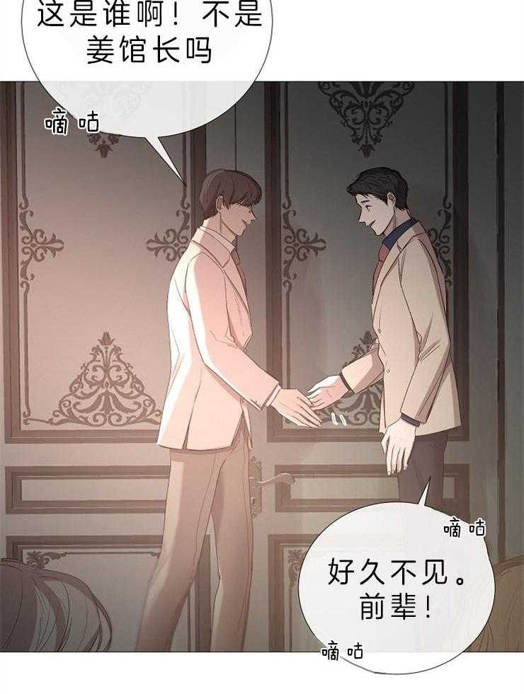 《企图深陷》第83话 外部人力 第7页