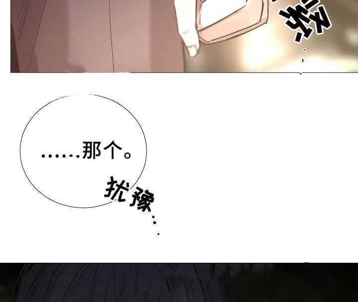 《企图深陷》第80话 80_第80话 第10页