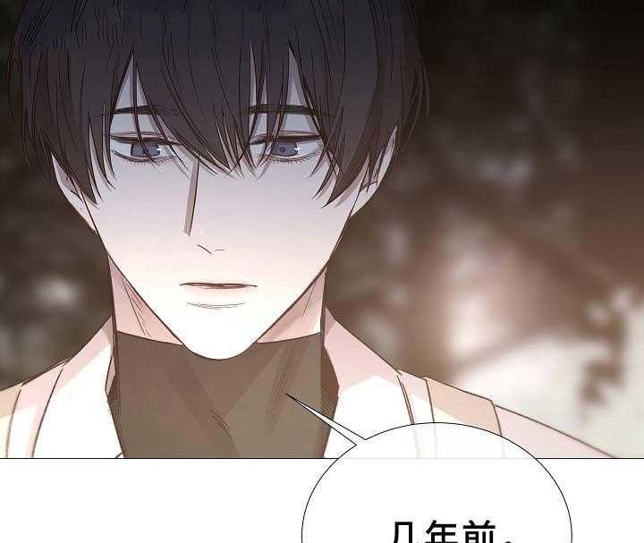《企图深陷》第80话 80_第80话 第11页
