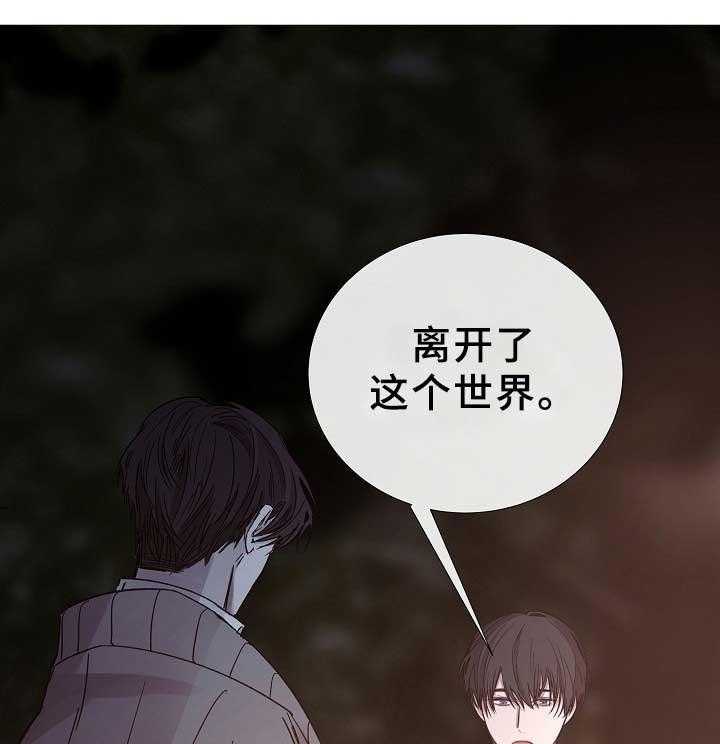 《企图深陷》第80话 80_第80话 第13页