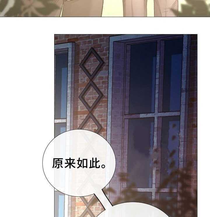 《企图深陷》第80话 80_第80话 第15页