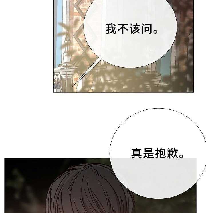 《企图深陷》第80话 80_第80话 第16页