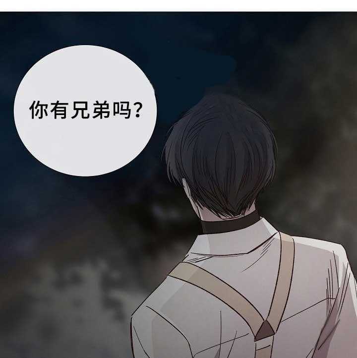 《企图深陷》第80话 80_第80话 第1页