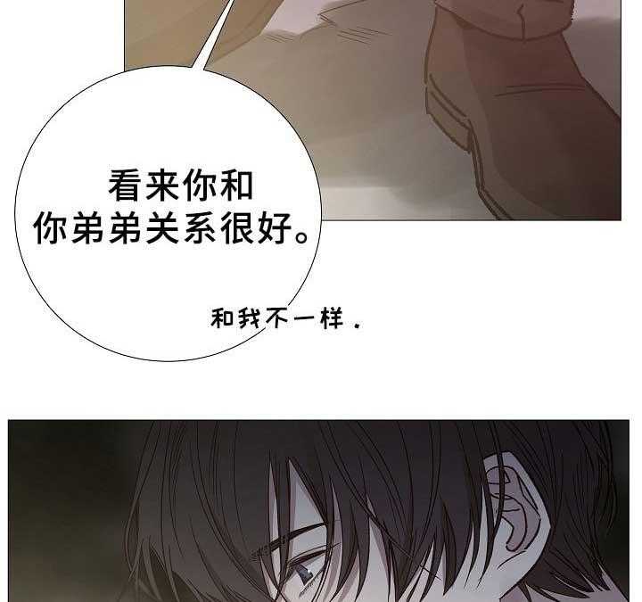 《企图深陷》第80话 80_第80话 第20页