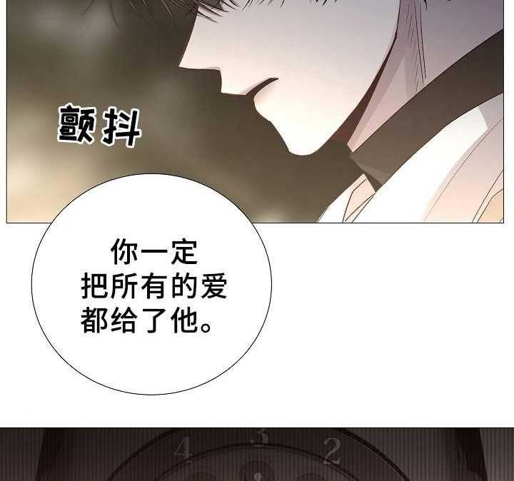《企图深陷》第80话 80_第80话 第21页