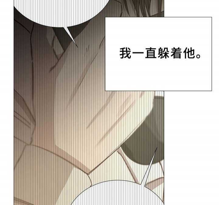 《企图深陷》第80话 80_第80话 第23页