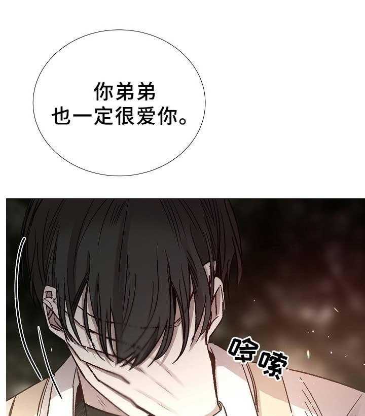 《企图深陷》第80话 80_第80话 第25页