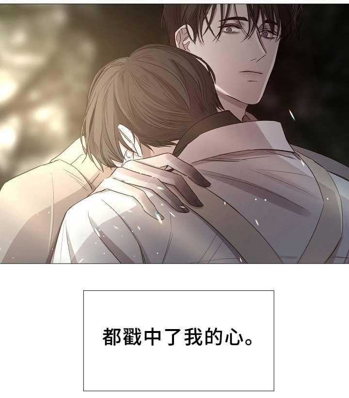 《企图深陷》第80话 80_第80话 第27页