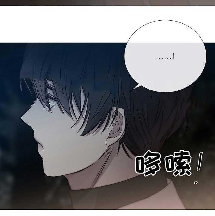 《企图深陷》第80话 80_第80话 第3页