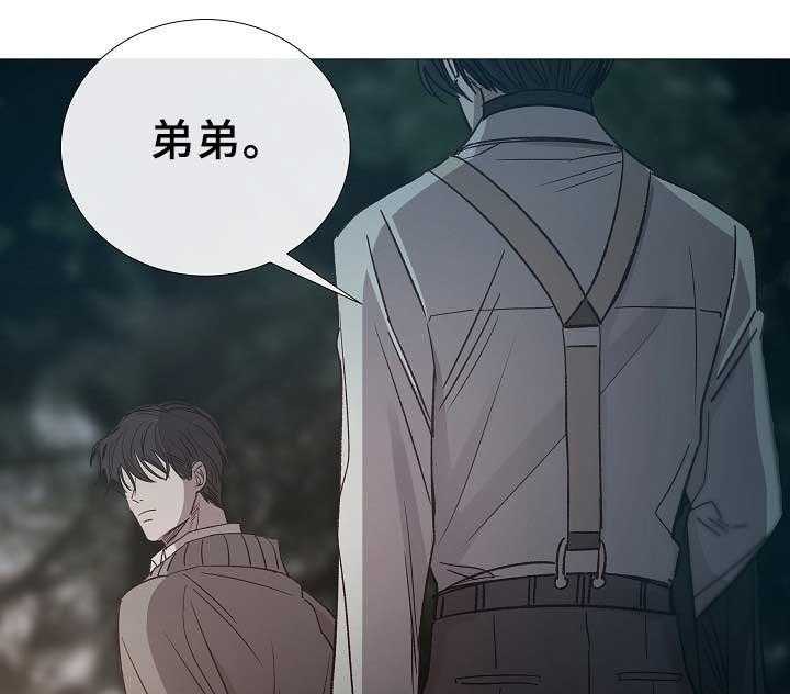 《企图深陷》第80话 80_第80话 第4页