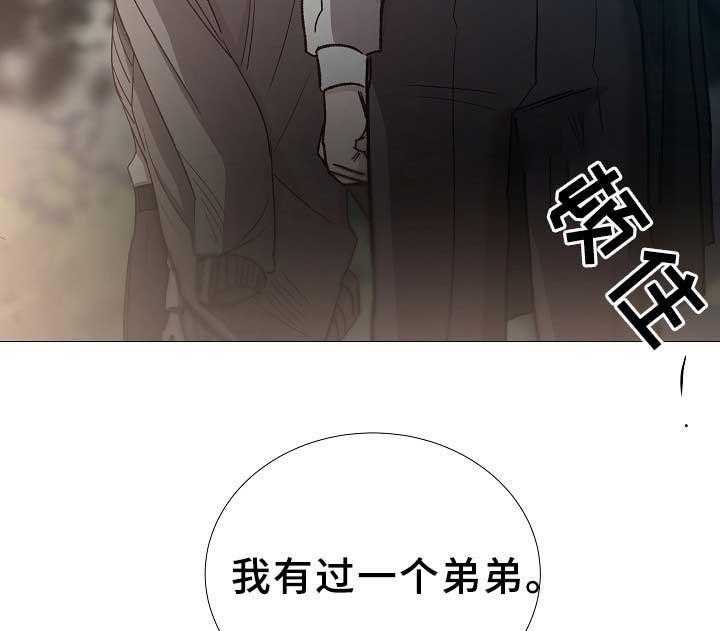 《企图深陷》第80话 80_第80话 第5页