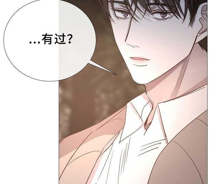 《企图深陷》第80话 80_第80话 第8页