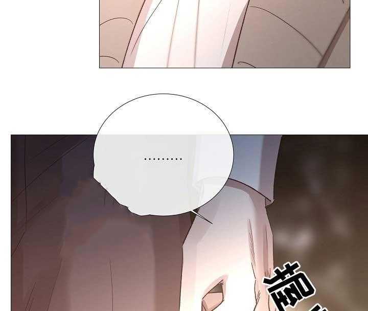 《企图深陷》第80话 80_第80话 第9页