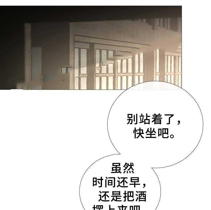 《企图深陷》第78话 78_第78话 第10页