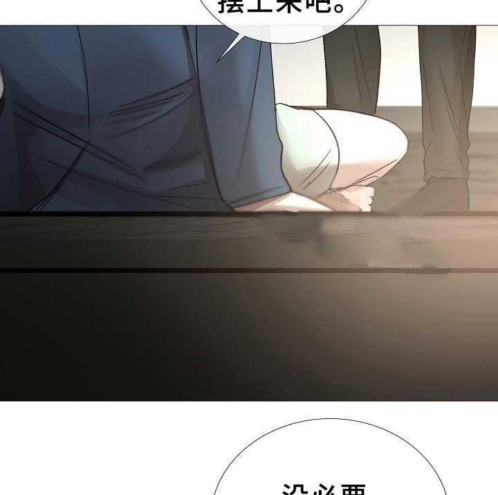 《企图深陷》第78话 78_第78话 第11页
