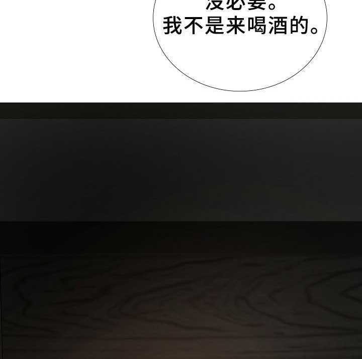 《企图深陷》第78话 78_第78话 第12页