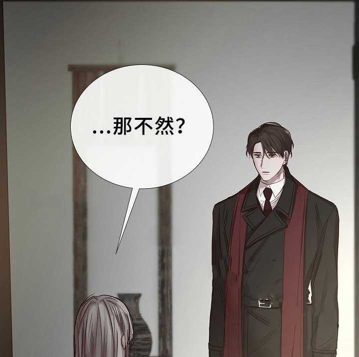 《企图深陷》第78话 78_第78话 第13页