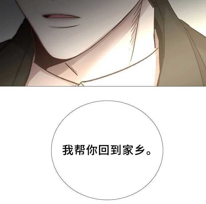 《企图深陷》第78话 78_第78话 第15页