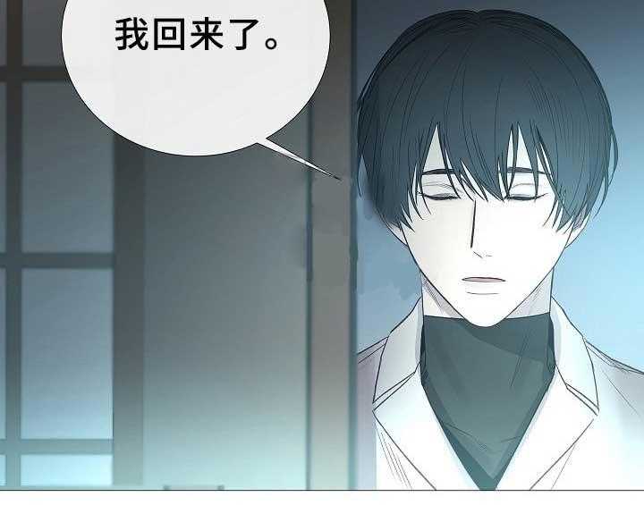 《企图深陷》第78话 78_第78话 第17页