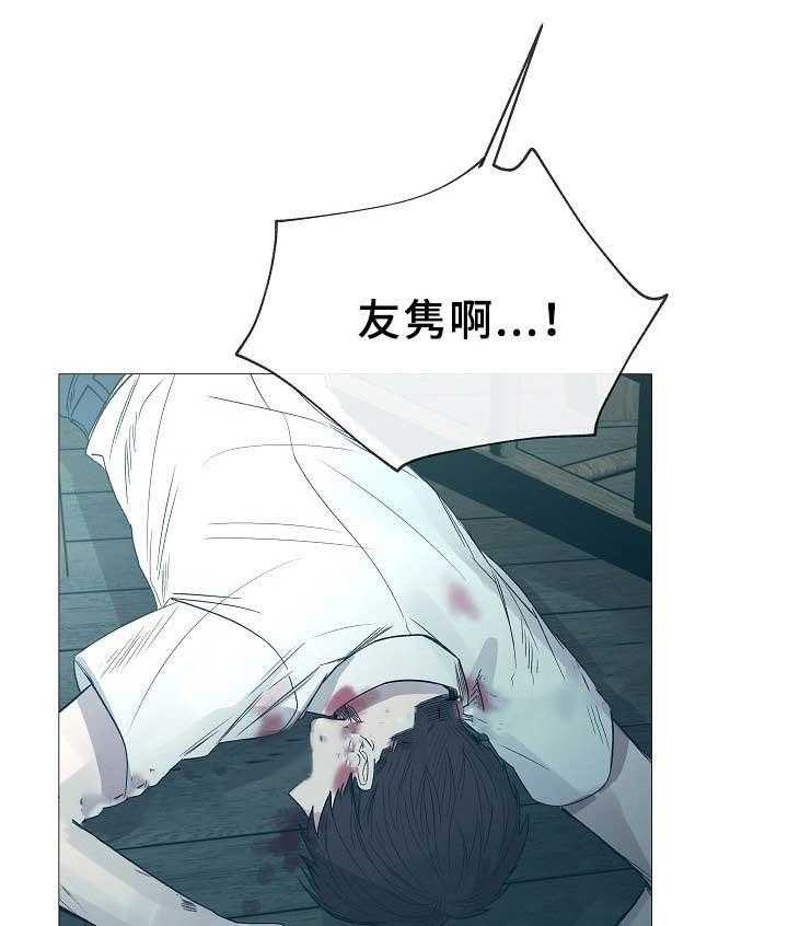 《企图深陷》第78话 78_第78话 第19页