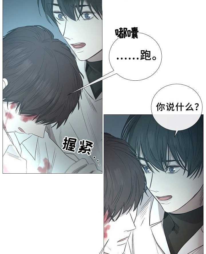 《企图深陷》第78话 78_第78话 第22页