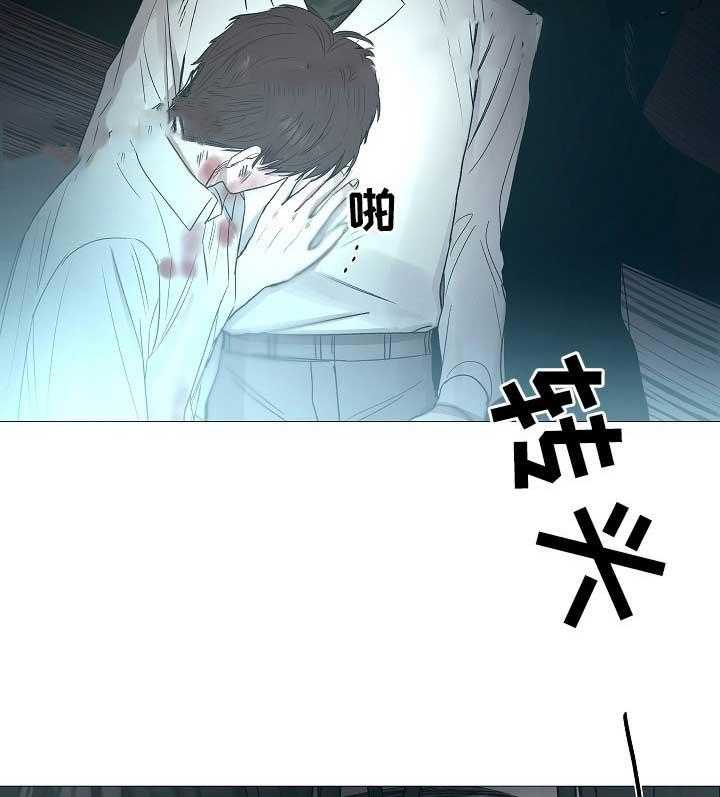 《企图深陷》第78话 78_第78话 第24页