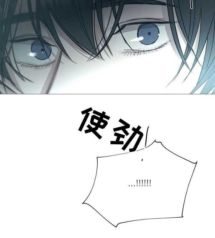 《企图深陷》第78话 78_第78话 第25页