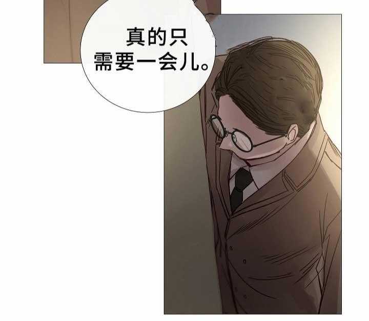 《企图深陷》第78话 78_第78话 第2页