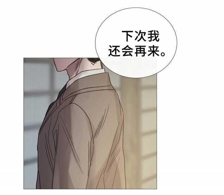 《企图深陷》第78话 78_第78话 第3页