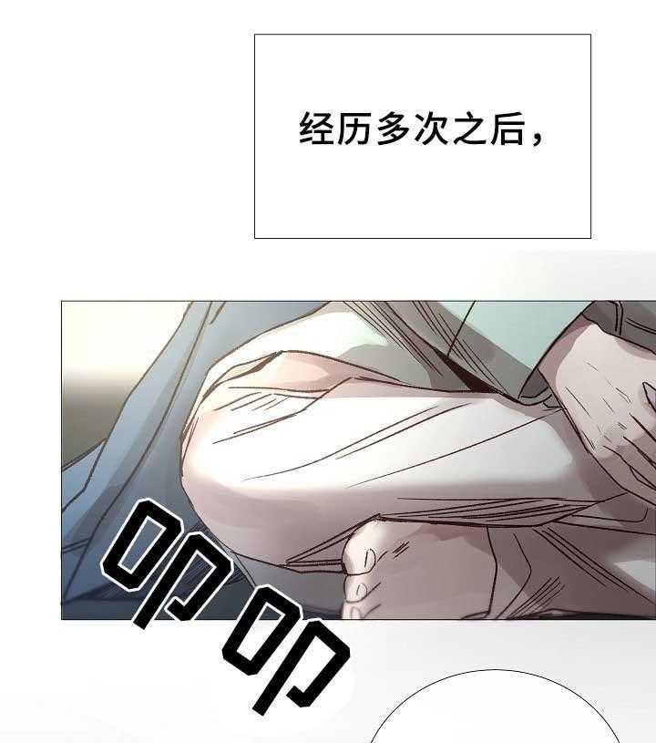 《企图深陷》第78话 78_第78话 第4页