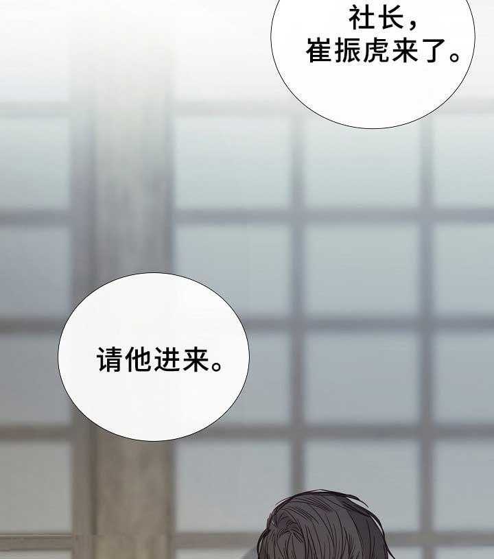 《企图深陷》第78话 78_第78话 第5页