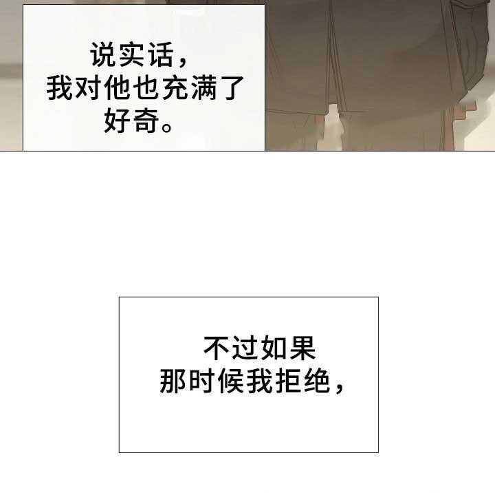 《企图深陷》第78话 78_第78话 第7页
