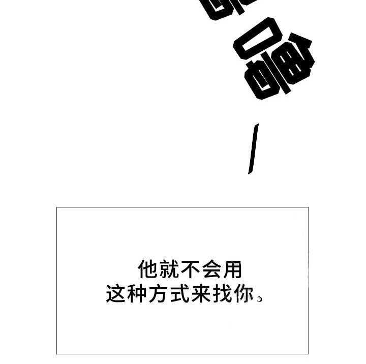 《企图深陷》第78话 78_第78话 第9页