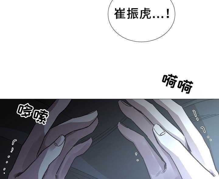 《企图深陷》第79话 79_第79话 第10页