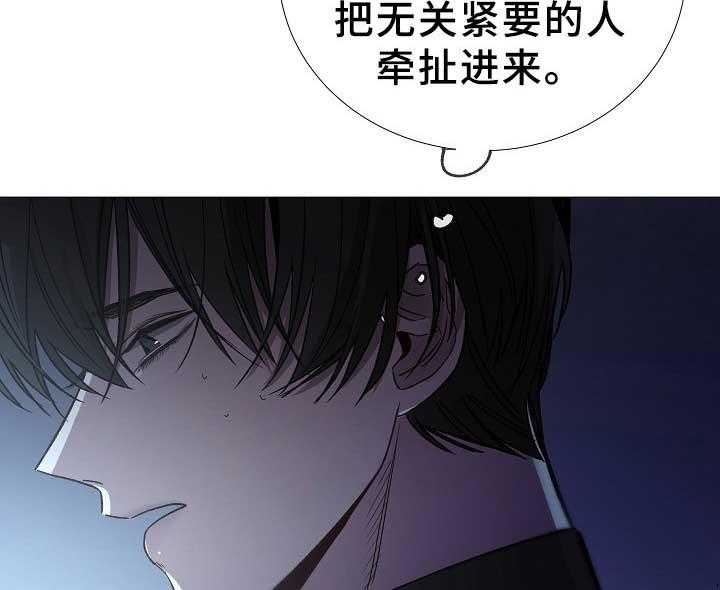《企图深陷》第79话 79_第79话 第12页