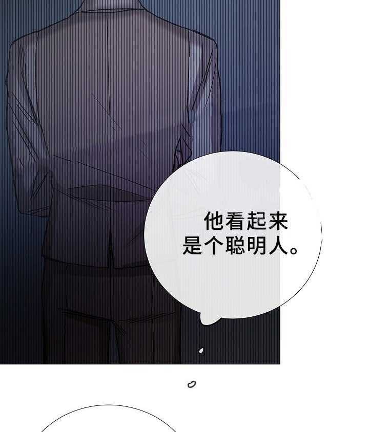 《企图深陷》第79话 79_第79话 第14页