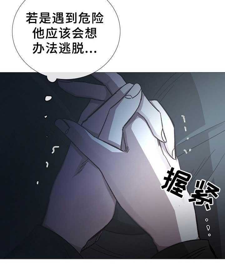《企图深陷》第79话 79_第79话 第15页