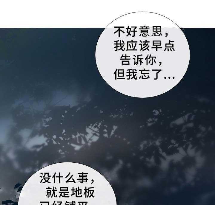 《企图深陷》第79话 79_第79话 第17页