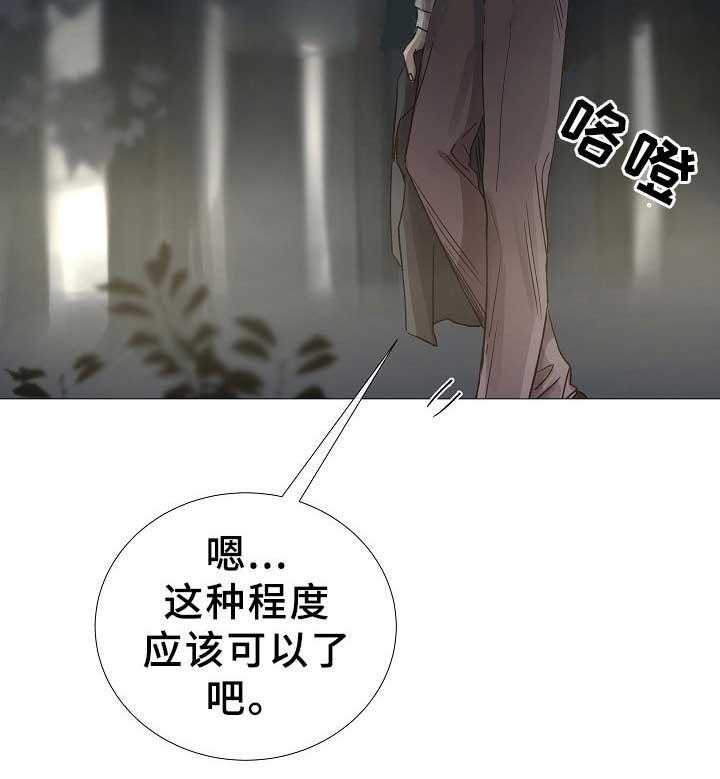 《企图深陷》第79话 79_第79话 第20页