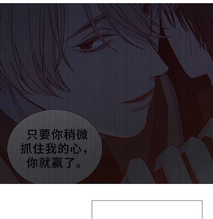 《企图深陷》第79话 79_第79话 第21页